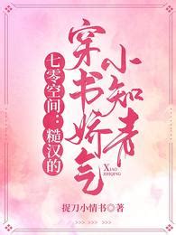 禦書房|禦書房和我穿七零, 禦書房和我穿七零小說全文在線閱讀